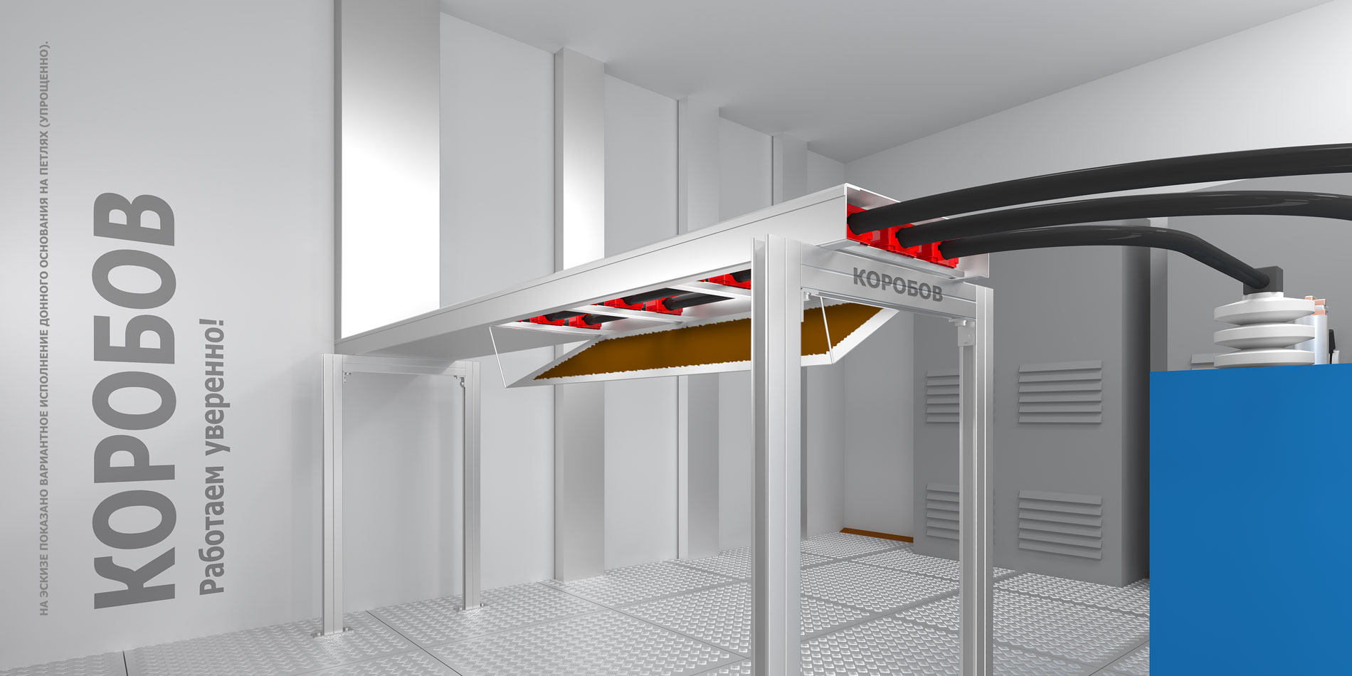 Динорост КОРОБОВ-3000 ПУЦ (с очищаемым основанием и крышкой)
